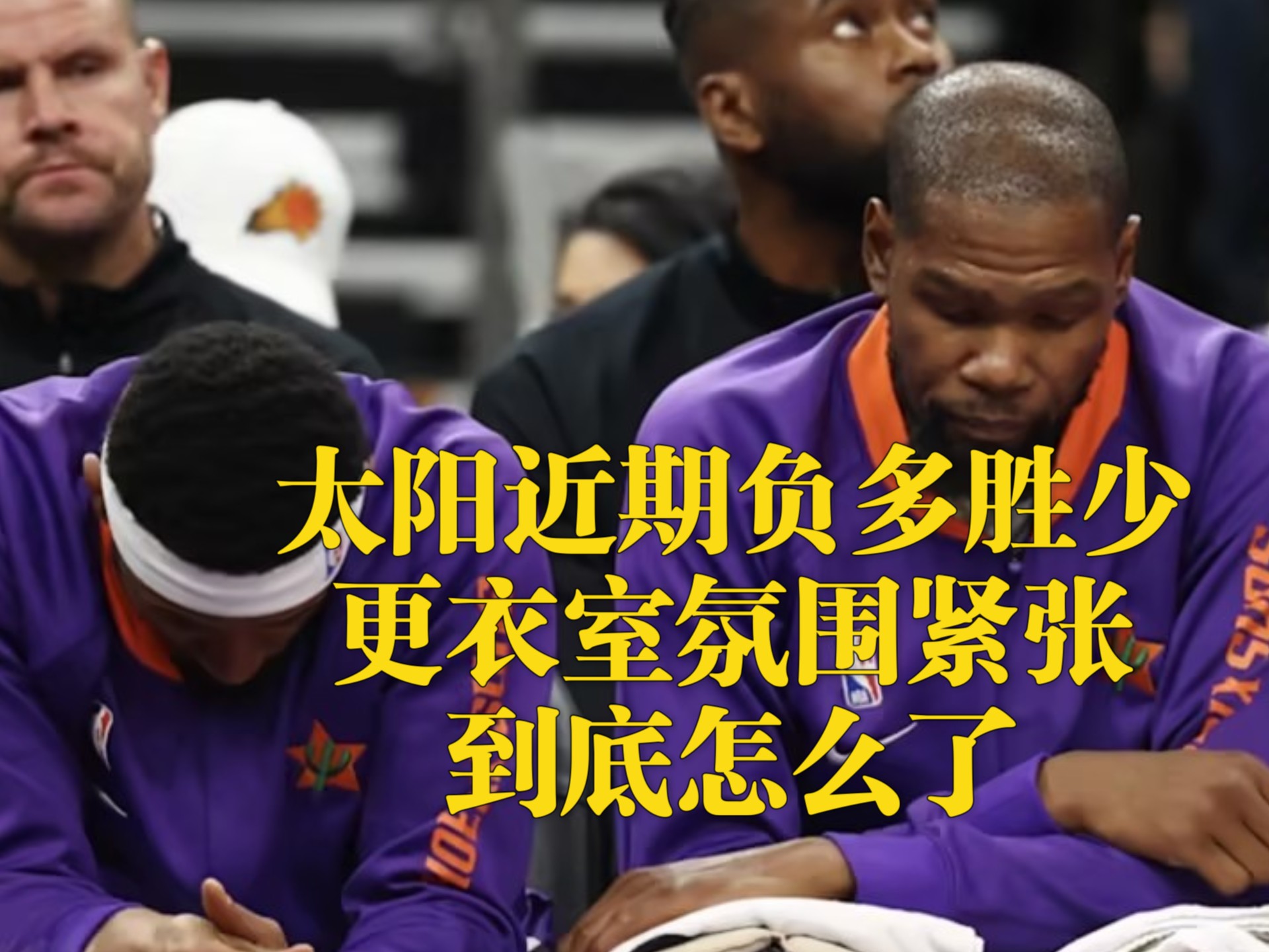 爱游戏体育直播太阳队惨败后更衣室爆发冲突，主帅回应，主题活动是一.