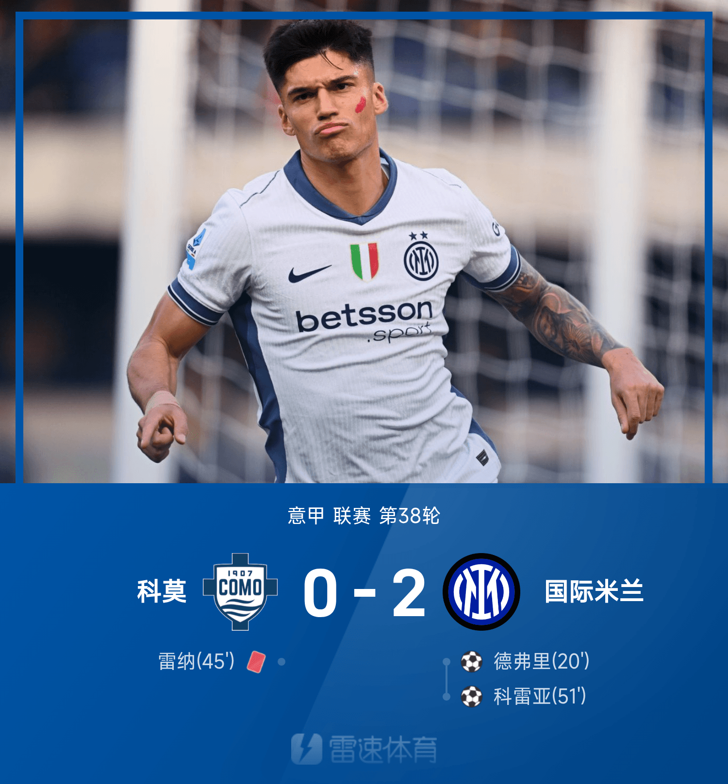 爱游戏体育赛事包含意甲赛程吃紧，里尔赛后单刀错失，震撼外界，资深球员宣示担当的词条